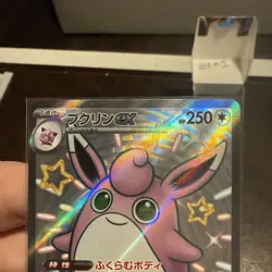 Wigglytuff ex SSR 336/190 SV4a Pokemon Card Japanese NM - Image 2