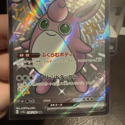 Wigglytuff ex SSR 336/190 SV4a Pokemon Card Japanese NM - Image 3