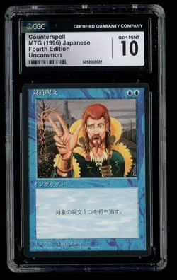 ***CGC 10 FBB Japanese Counterspell*** MTG 4th Edition Magic Kid Icarus - Image 1