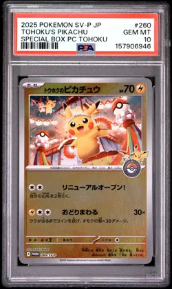 2025 POKEMON JAPANESE SV-P PROMO #260 TOHOKU'S PIKACHU PSA 10 - Image 1