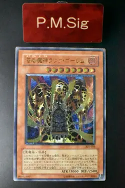 Lava Golem 301-051 Ultimate Rare Relief Japanese Yu-Gi-Oh! Card - Image 1