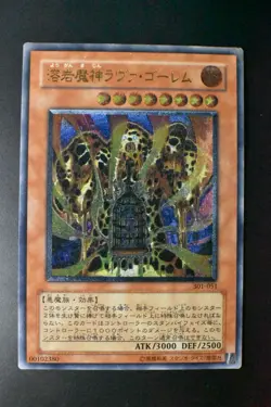 Lava Golem 301-051 Ultimate Rare Relief Japanese Yu-Gi-Oh! Card - Image 2