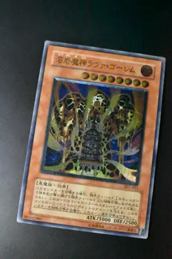 Lava Golem 301-051 Ultimate Rare Relief Japanese Yu-Gi-Oh! Card - Image 3