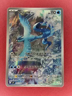 Articuno 102/100 Japanese Battle Partners Full Art AR Holo Pokemon Card NM😍🔥 - Image 1