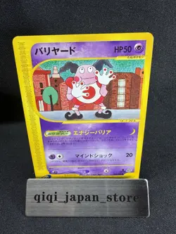 Mr. Mime 1st ED 043/092 Aquapolis Pokemon card Rare Nintendo Japanese G107 - Image 1