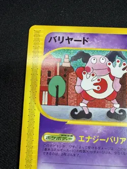 Mr. Mime 1st ED 043/092 Aquapolis Pokemon card Rare Nintendo Japanese G107 - Image 2