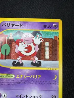 Mr. Mime 1st ED 043/092 Aquapolis Pokemon card Rare Nintendo Japanese G107 - Image 3