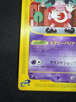 Mr. Mime 1st ED 043/092 Aquapolis Pokemon card Rare Nintendo Japanese G107 - Image 4