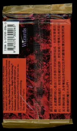 ***FBB Chinese 4th Edition Booster Pack*** MTG 4th Edition Magic Kid Icarus - Image 2