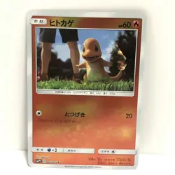 Pokemon Card Charmander SMP2 005/024C Holo Rare Nintendo Japanese NM F/S B-52 - Image 1