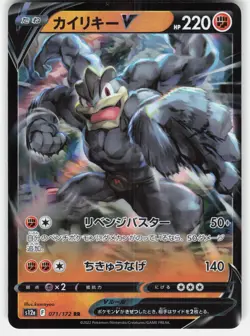 Machamp V 071/172 Holo Pokemon Card Double Rare S12a: VSTAR Universe NM - Image 1