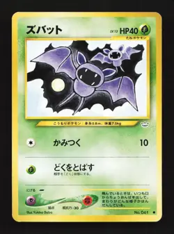 Zubat No.041 Common Neo Revelation Japanese Pokemon Card TCG - Image 1