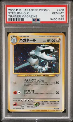 2000 POKEMON JAPANESE PROMO TRAINER MAGAZINE #208 STEELIX-HOLO PSA 10 - Image 1