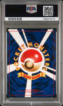 2000 POKEMON JAPANESE PROMO TRAINER MAGAZINE #208 STEELIX-HOLO PSA 10 - Image 2