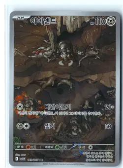 Durant Pokemon SV11W 149/086 (White Flare) Illustration Rare Korean Holo NM - Image 1