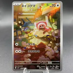 Stufful 075/063 Art Rare Mega Symphonia Pokemon Japanese Near Mint - Image 1