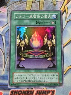 Black Magic Ritual Japanese YuGiOh OCG Premium Pack 3 #P3-10 2000 LP C - Image 1