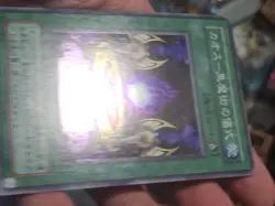 Black Magic Ritual Japanese YuGiOh OCG Premium Pack 3 #P3-10 2000 LP C - Image 3