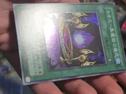 Black Magic Ritual Japanese YuGiOh OCG Premium Pack 3 #P3-10 2000 LP C - Image 4