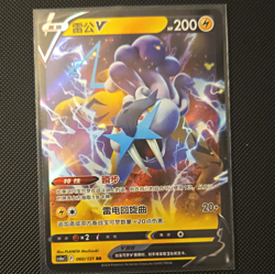 Raikou V 060/131 cs6a RR Chinese Holo - Pokemon TCG Card HP200 - Image 1