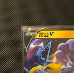 Raikou V 060/131 cs6a RR Chinese Holo - Pokemon TCG Card HP200 - Image 2
