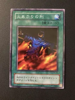Konami Yu-Gi-Oh! TCG Final Flame PG-39 Japanese Spell Regular Card - Image 1