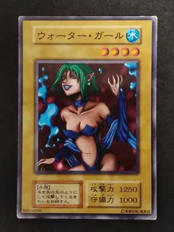 Yu-Gi-Oh! WATER GIRL Volume4 1999 Yugioh Ocg older trading card - Image 1