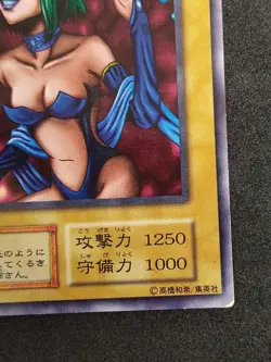 Yu-Gi-Oh! WATER GIRL Volume4 1999 Yugioh Ocg older trading card - Image 5