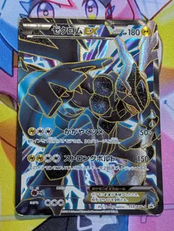 Zekrom EX 159/BW-P Promo Premium Holo Card 2012 Japanese Pokemon Card - MP+ - Image 1
