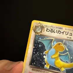 [LP] Dark Dragonite Cross Holo Pokemon Card Japanese 149 Team Rocket - Image 3
