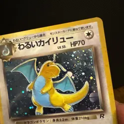 [LP] Dark Dragonite Cross Holo Pokemon Card Japanese 149 Team Rocket - Image 4