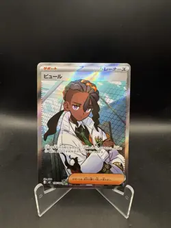 Pokemon Naveen 106/080 Nihil Zero Japanese Holo NM - Image 1