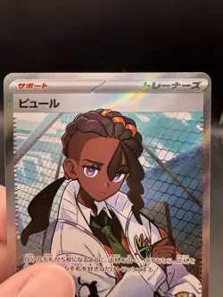 Pokemon Naveen 106/080 Nihil Zero Japanese Holo NM - Image 2
