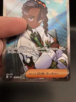 Pokemon Naveen 106/080 Nihil Zero Japanese Holo NM - Image 3