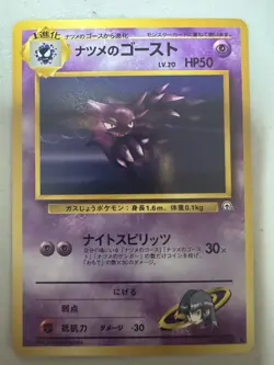 Sabrina's Haunter NO. 093 Uncommon Gym Challenge Pokemon Japanese Near Mint - Image 2