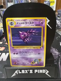 Sabrina's Haunter NO. 093 Uncommon Gym Challenge Pokemon Japanese Near Mint - Image 4