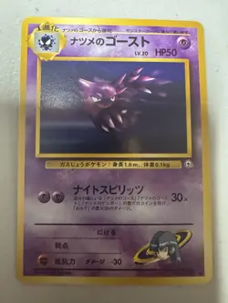Sabrina's Haunter NO. 093 Uncommon Gym Challenge Pokemon Japanese Near Mint - Image 5