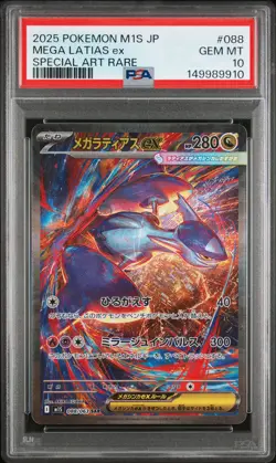2025 POKEMON JAPANESE M1S-MEGA SYMPHONIA SPECIAL ART RARE MEGA LATIAS EX PSA 10 - Image 1
