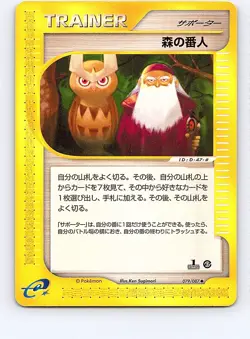 Japanese Pokemon Wind From the Sea NM Forest Guadian Trainer 1st Ed 079/087 - Image 1