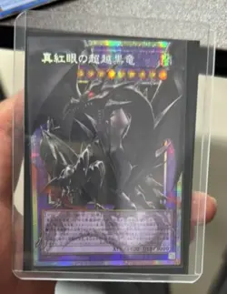Yugioh Red-Eyes Black Dragon Exceed BETB-JP036 PSER Over Frame Japanese Chase NM - Image 1