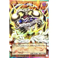 Yu-Gi-Oh Japanese Summoned Skull Prismatic Secret Rare VP26-JP001 PSER-OF - Image 1