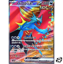 Roaring Moon ex SR 084/066 SV4K Ancient Roar Pokemon Card Game Japanese - Image 1