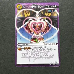 S7961 Boa Hancock R 56/97 Japanese One Piece Miracle Battle Carddass Card J12 - Image 1