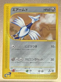 Skarmory 076/088 Japanese Pokemon Cards Non-Holo E Series 1st Edition - Image 1
