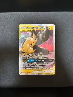 Pokemon Card Pikachu Zekrom GX RR SM9 031/095 - Image 1