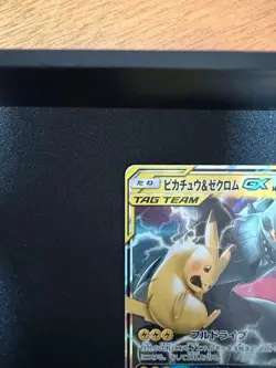 Pokemon Card Pikachu Zekrom GX RR SM9 031/095 - Image 3