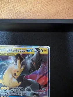 Pokemon Card Pikachu Zekrom GX RR SM9 031/095 - Image 5