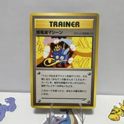 Thought Wave Machine Neo Destiny Japanese Pokemon Card TCG - Image 1