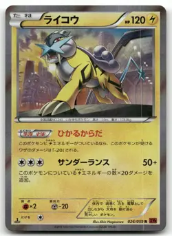 RAIKOU 026/059 RARE HOLO (1ST EDITION) RED FLASH POKEMON JAPANESE NEAR MINT - Image 1