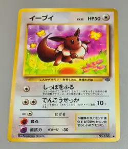 Eevee # No.133 (Evoli) Common Jungle von 1997 Pokemon Japanisch Mint Vintage* - Image 1